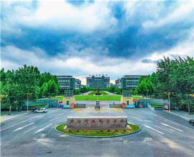 棗莊科技職業(yè)學院