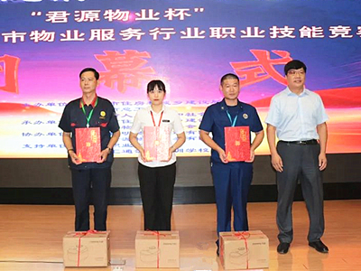 中土物業(yè)淄博公司榮獲第四屆淄博市物業(yè)服務行業(yè)職業(yè)技能競賽多項榮譽